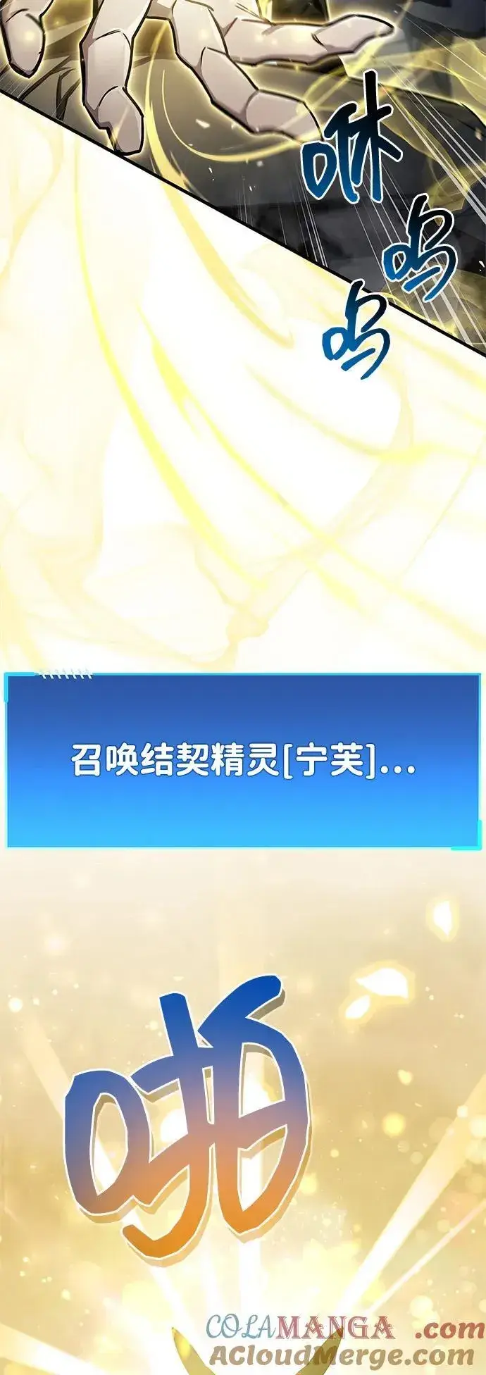 漫画《隐瞒黑历史的玩家》第71话第37张图