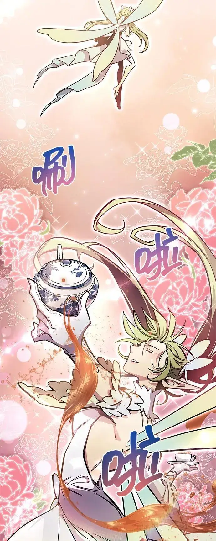 漫画《隐瞒黑历史的玩家》第71话第39张图