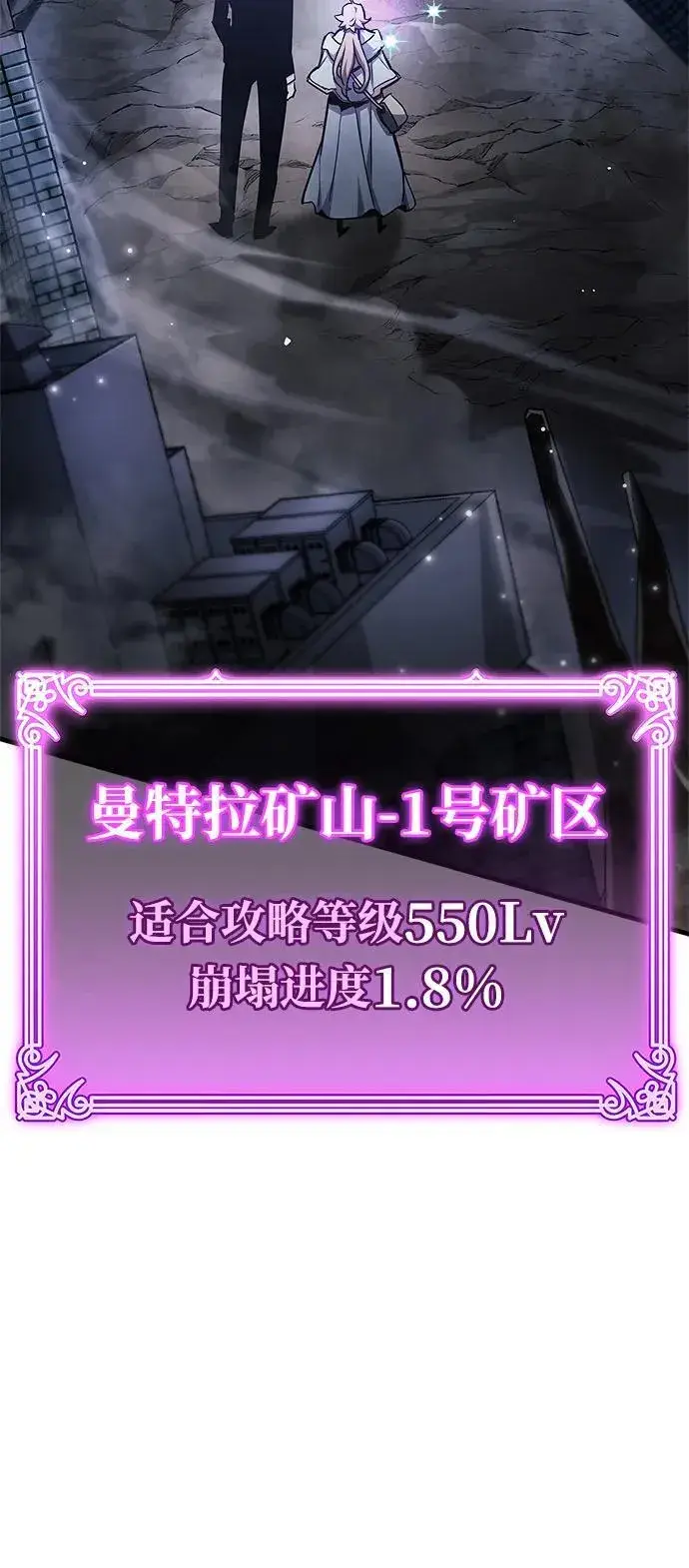 漫画《隐瞒黑历史的玩家》第71话第4张图