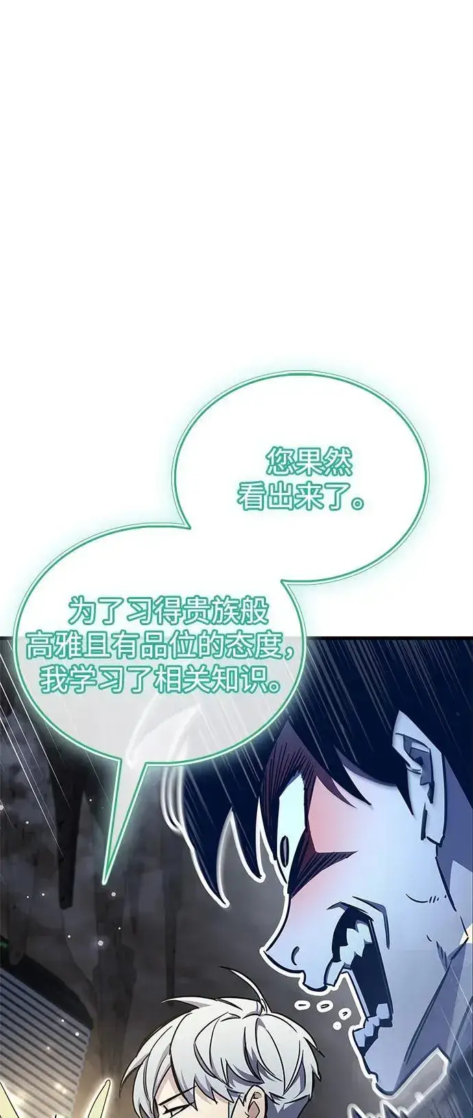 漫画《隐瞒黑历史的玩家》第71话第42张图