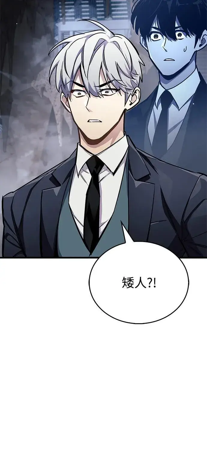 漫画《隐瞒黑历史的玩家》第71话第47张图