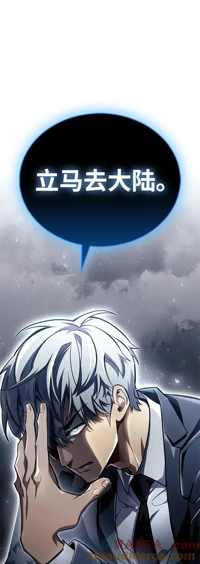 漫画《隐瞒黑历史的玩家》第71话第49张图
