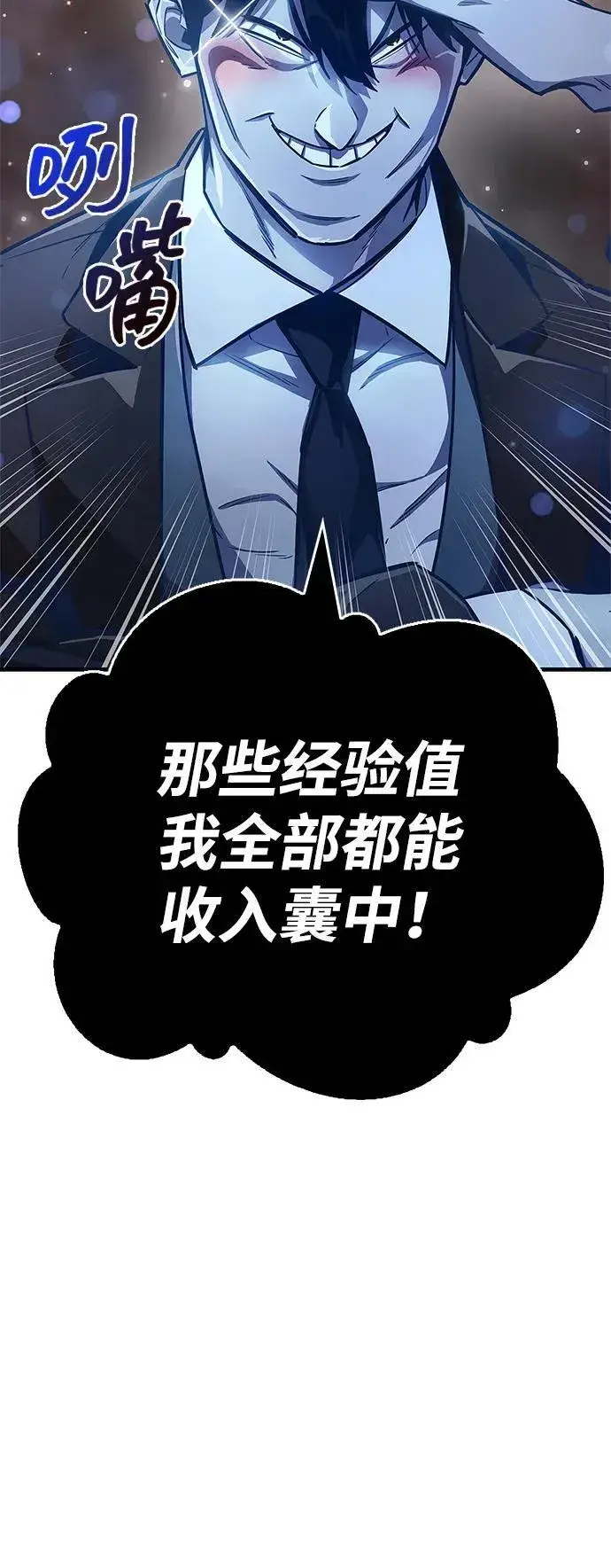 漫画《隐瞒黑历史的玩家》第71话第54张图