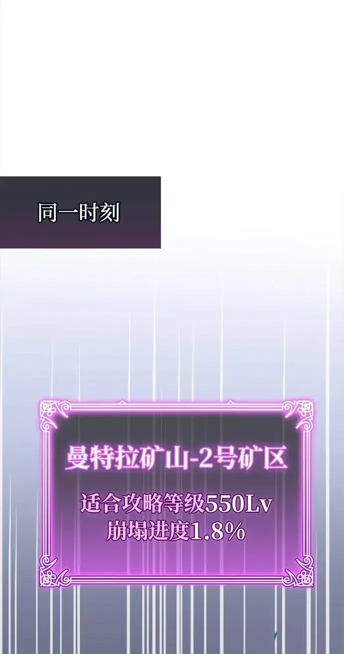 漫画《隐瞒黑历史的玩家》第71话第62张图