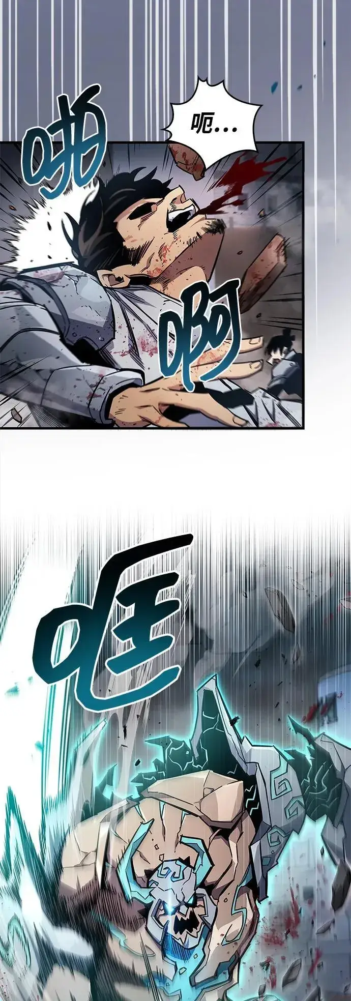 漫画《隐瞒黑历史的玩家》第71话第63张图