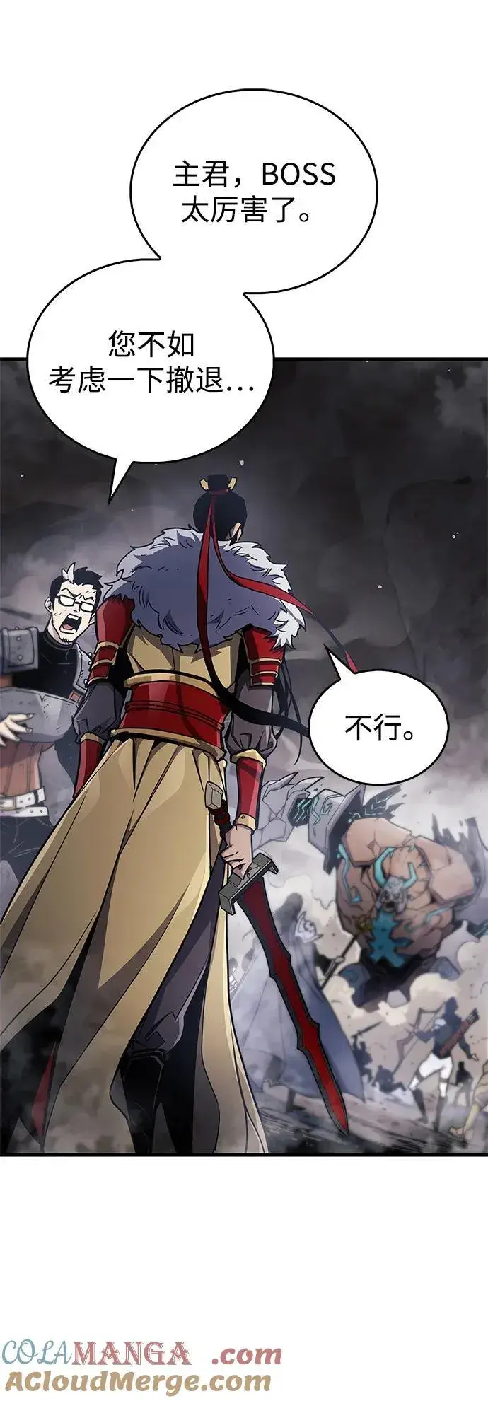 漫画《隐瞒黑历史的玩家》第71话第65张图