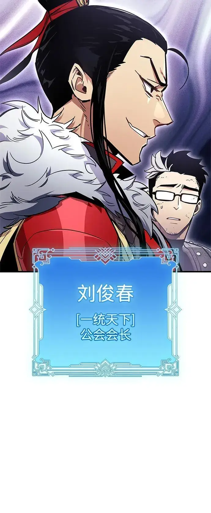 漫画《隐瞒黑历史的玩家》第71话第67张图
