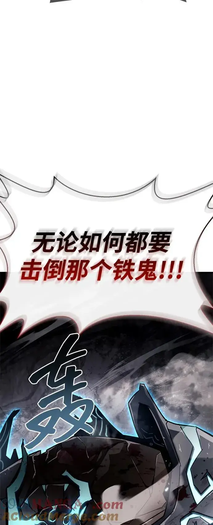 漫画《隐瞒黑历史的玩家》第71话第69张图