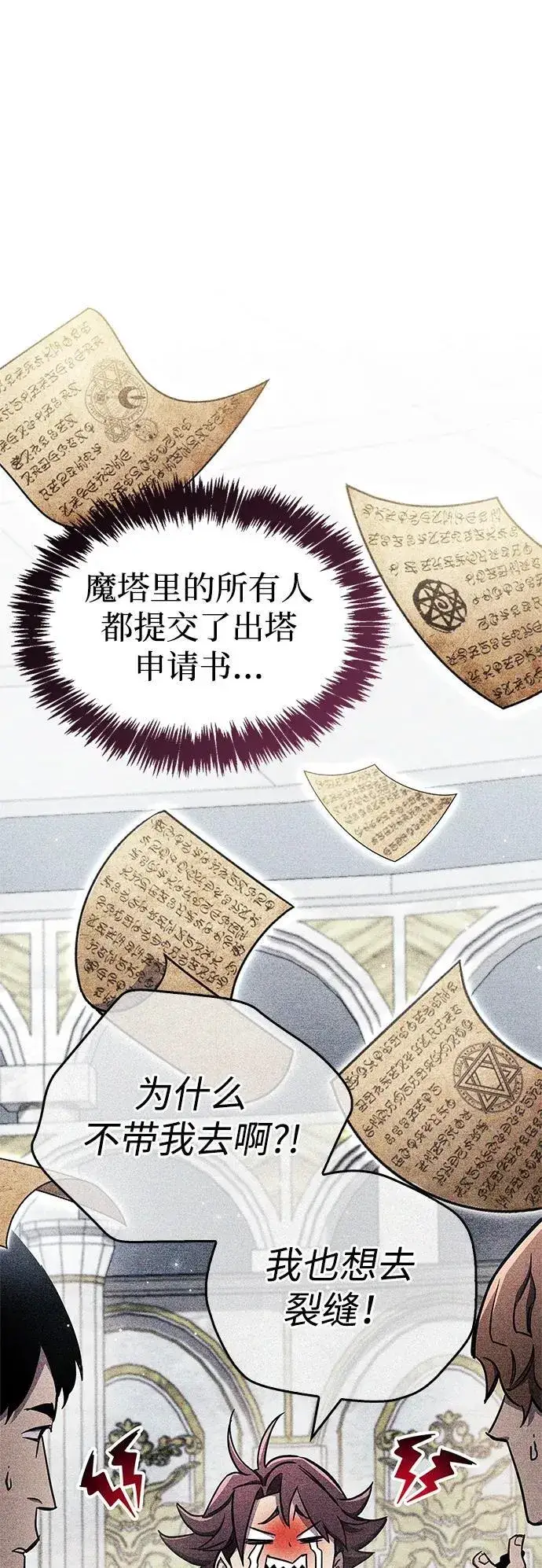 漫画《隐瞒黑历史的玩家》第71话第7张图