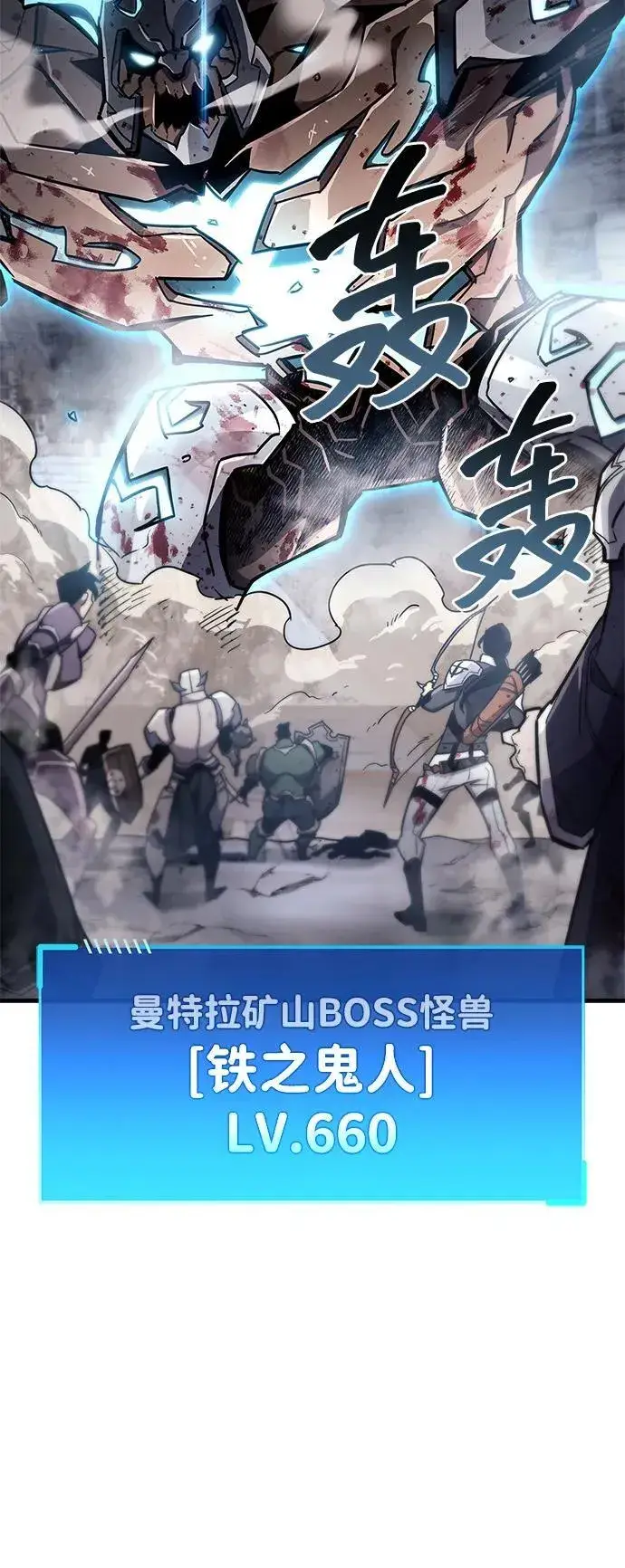 漫画《隐瞒黑历史的玩家》第71话第70张图
