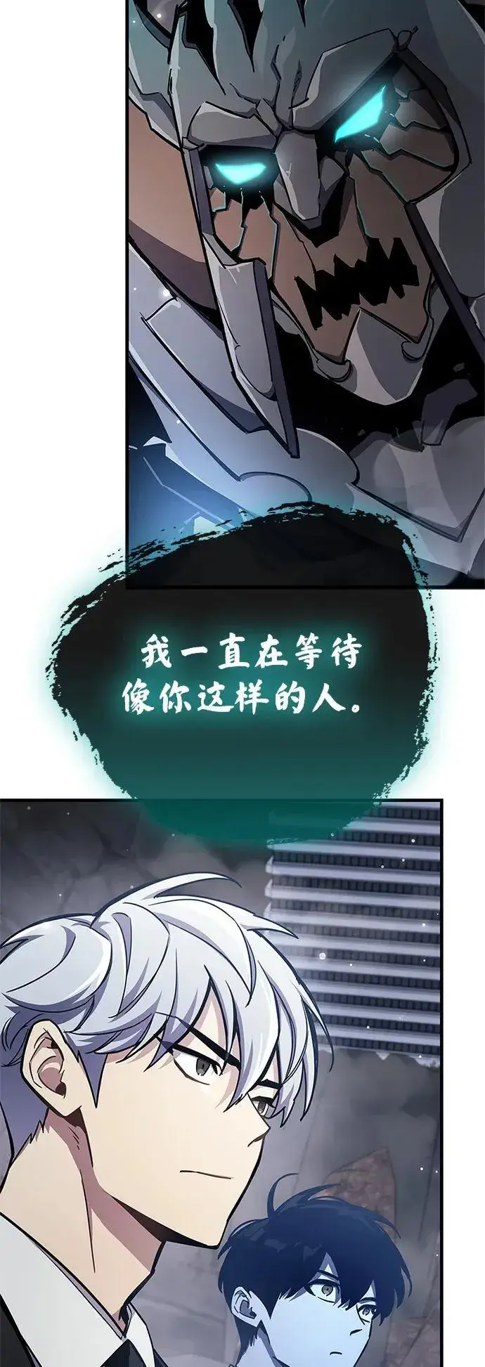 漫画《隐瞒黑历史的玩家》第71话第74张图