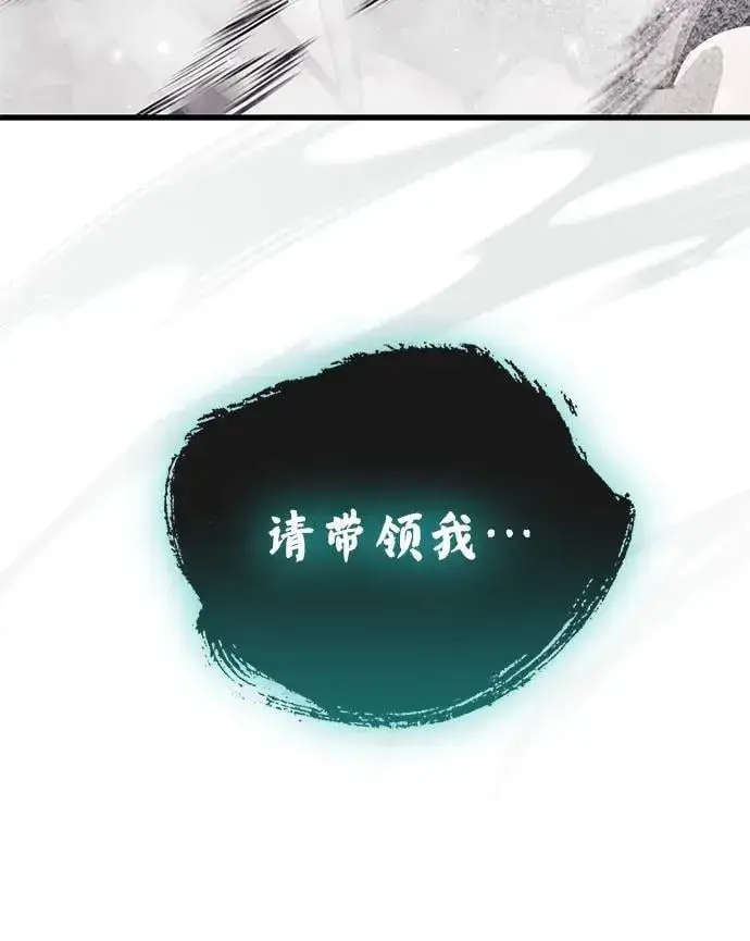 漫画《隐瞒黑历史的玩家》第71话第76张图