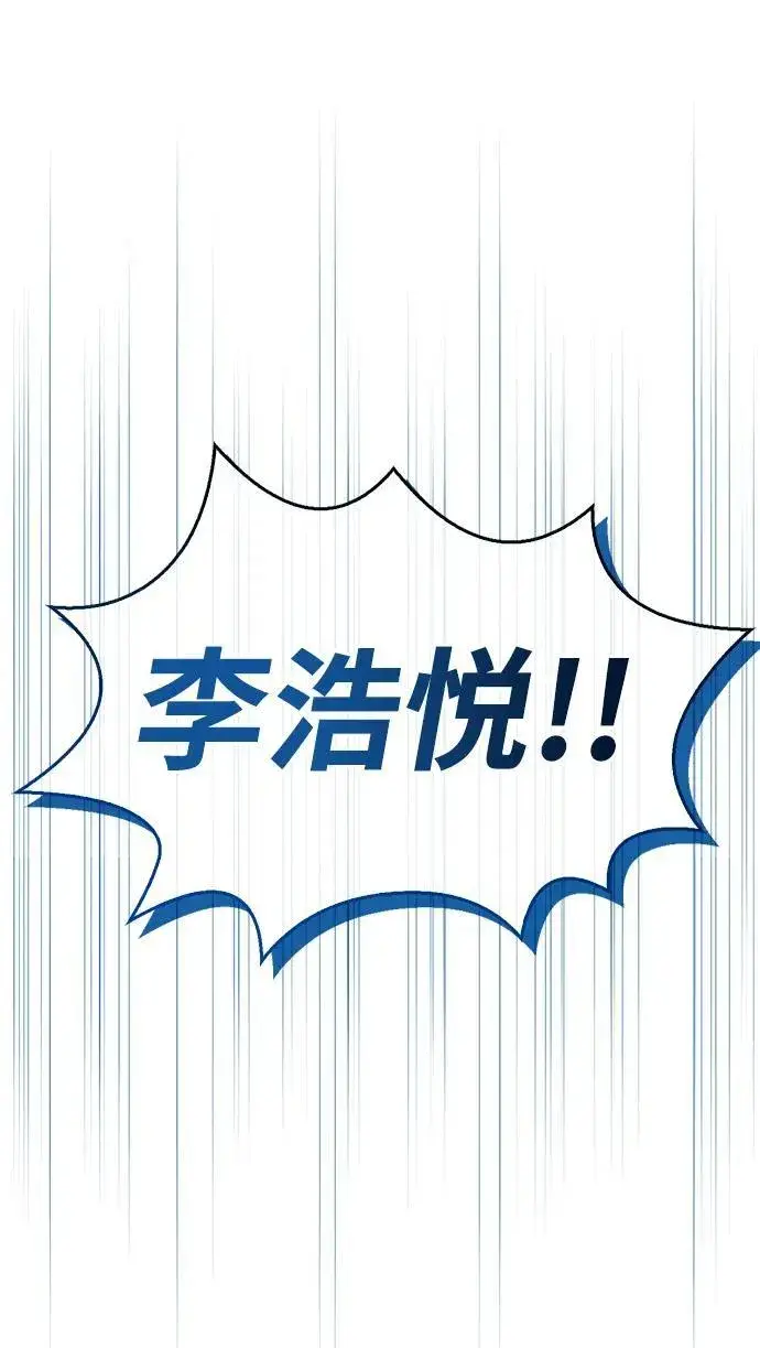 漫画《隐瞒黑历史的玩家》第71话第92张图