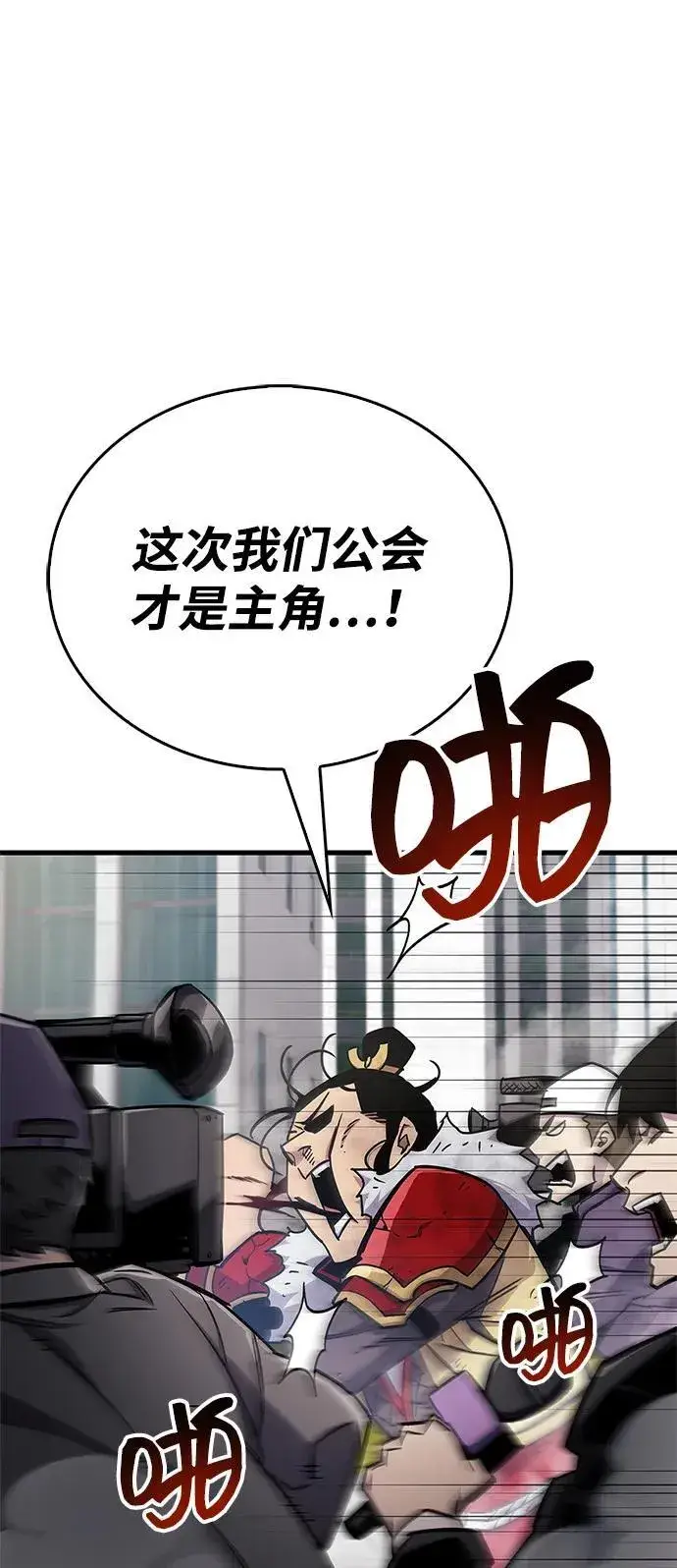漫画《隐瞒黑历史的玩家》第71话第95张图