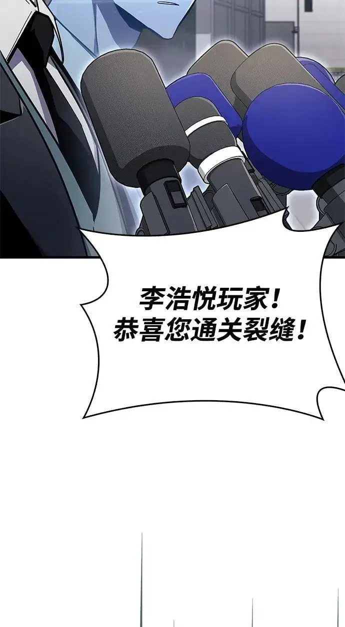 漫画《隐瞒黑历史的玩家》第71话第98张图