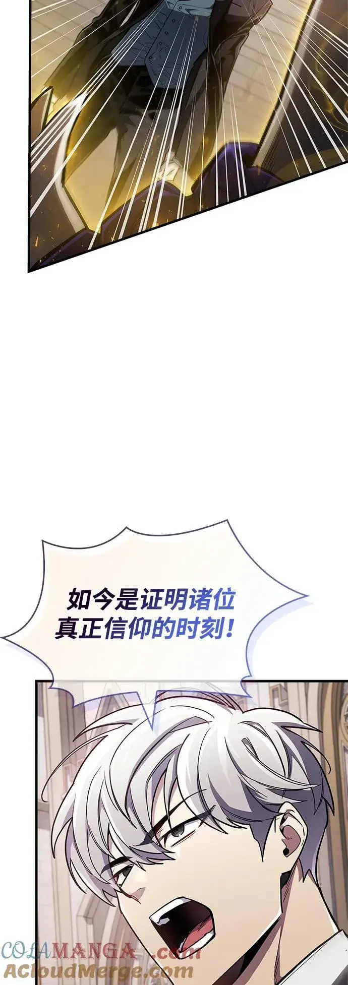 漫画《隐瞒黑历史的玩家》第72话第101张图