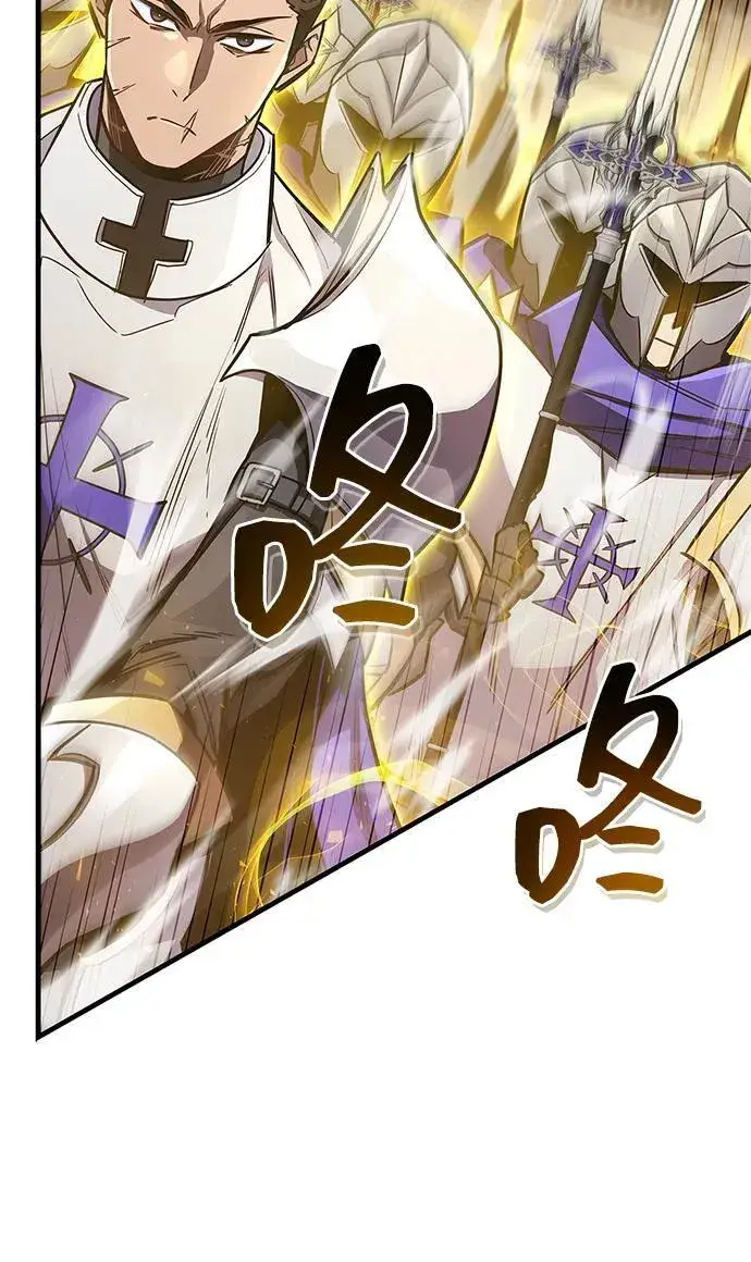 漫画《隐瞒黑历史的玩家》第72话第103张图
