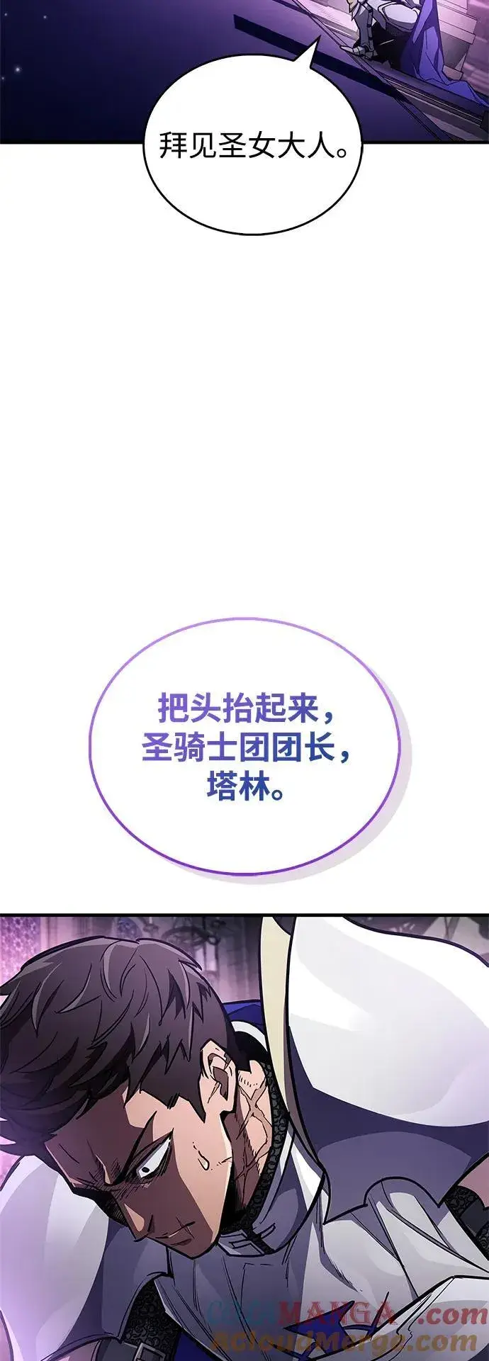 漫画《隐瞒黑历史的玩家》第72话第13张图