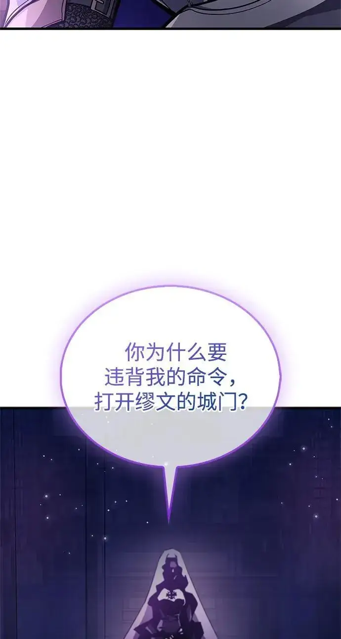 漫画《隐瞒黑历史的玩家》第72话第14张图