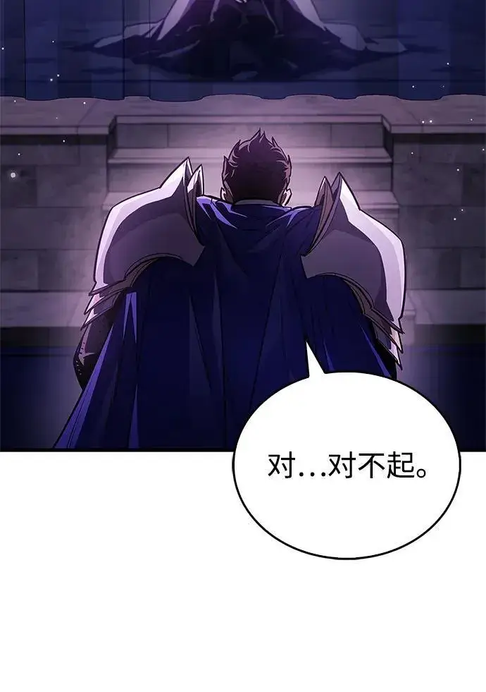 漫画《隐瞒黑历史的玩家》第72话第15张图