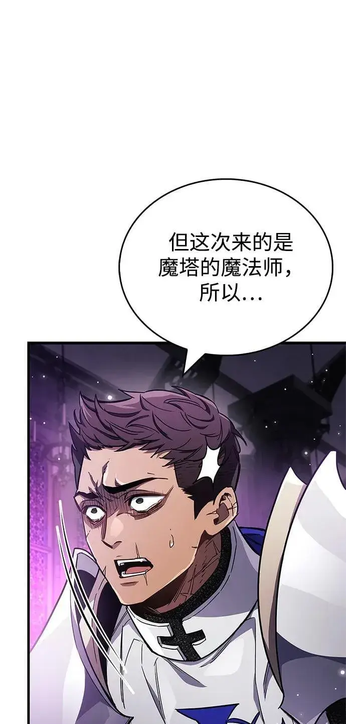漫画《隐瞒黑历史的玩家》第72话第16张图