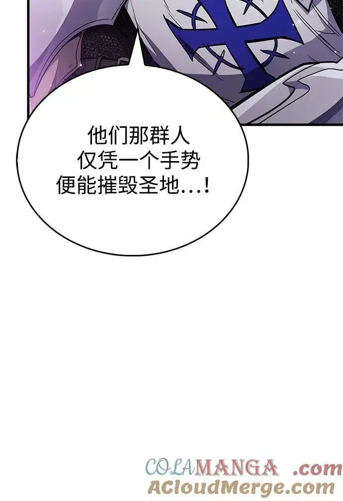 漫画《隐瞒黑历史的玩家》第72话第17张图