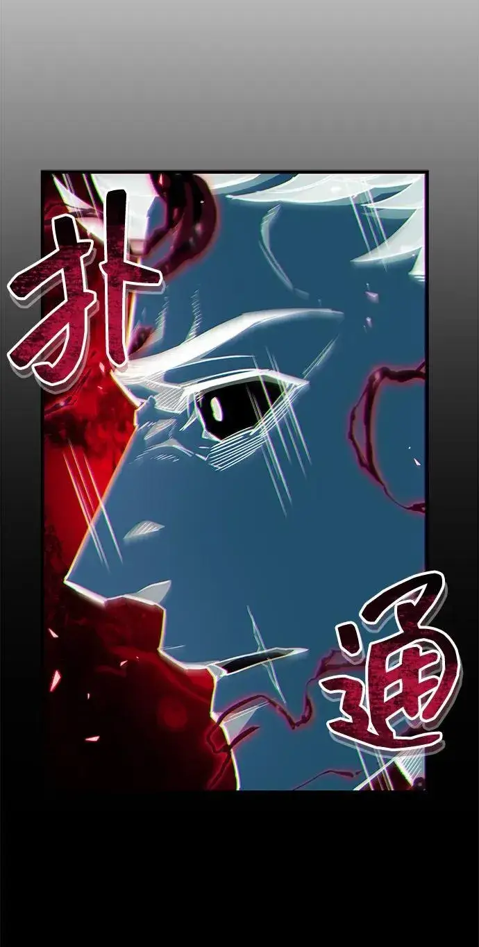 漫画《隐瞒黑历史的玩家》第72话第20张图