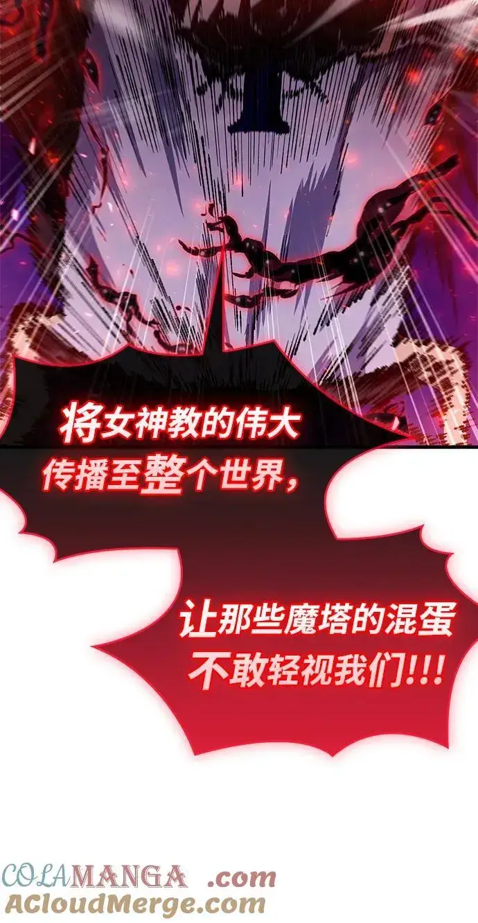 漫画《隐瞒黑历史的玩家》第72话第25张图