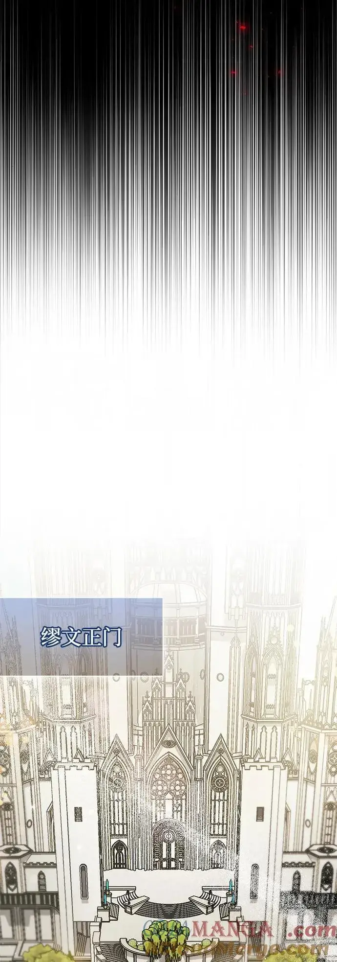 漫画《隐瞒黑历史的玩家》第72话第29张图