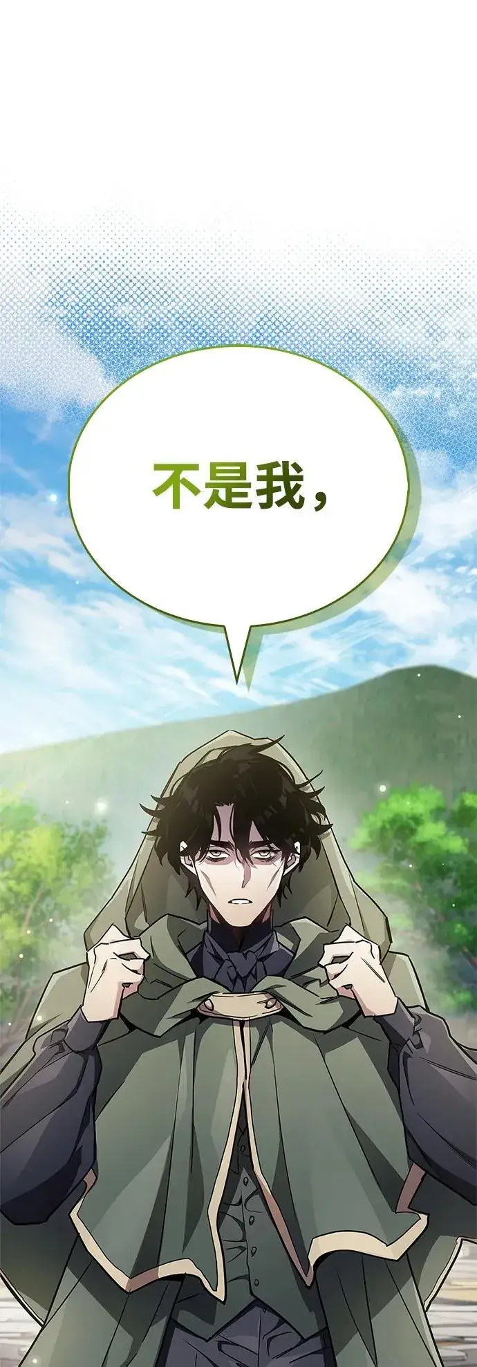 漫画《隐瞒黑历史的玩家》第72话第3张图