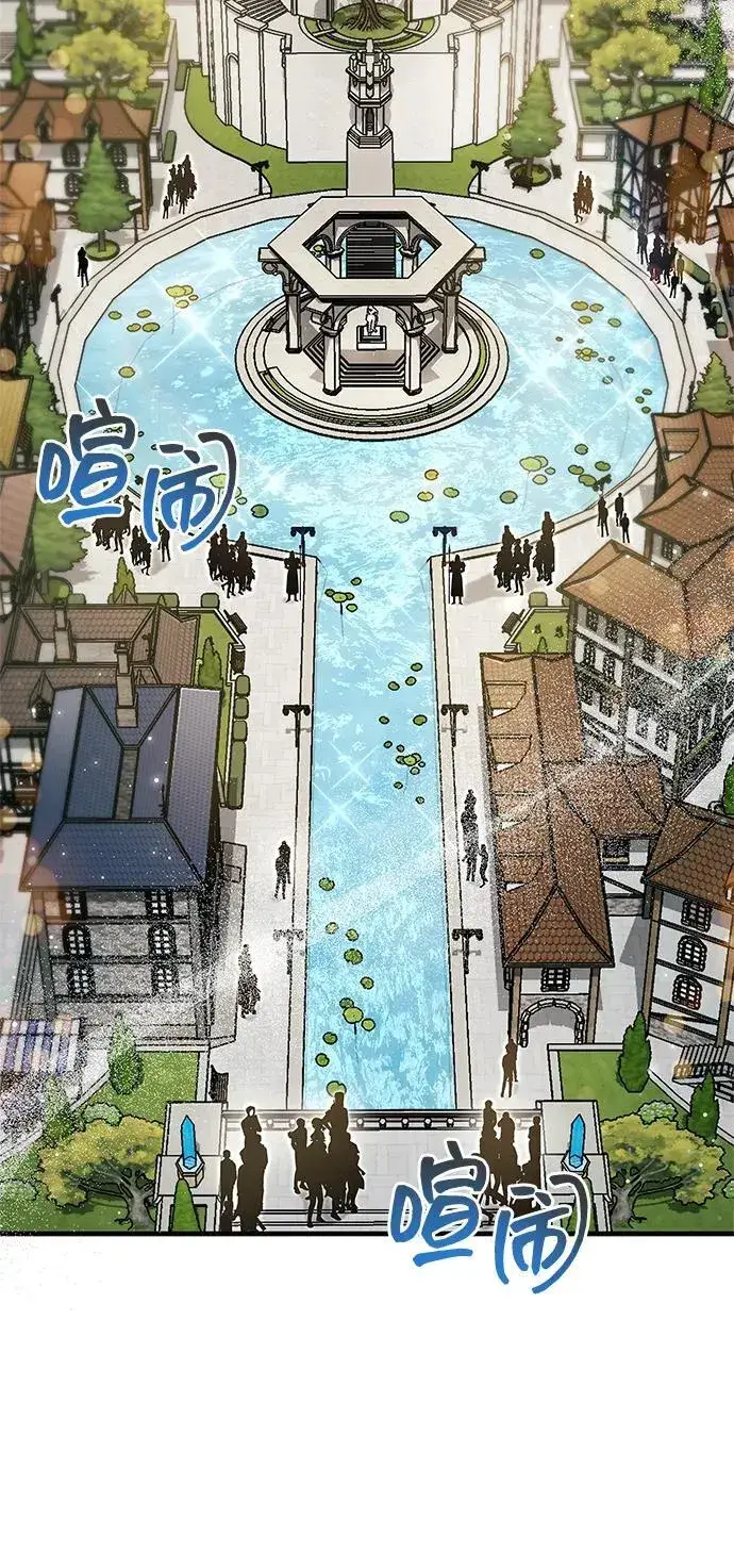 漫画《隐瞒黑历史的玩家》第72话第30张图