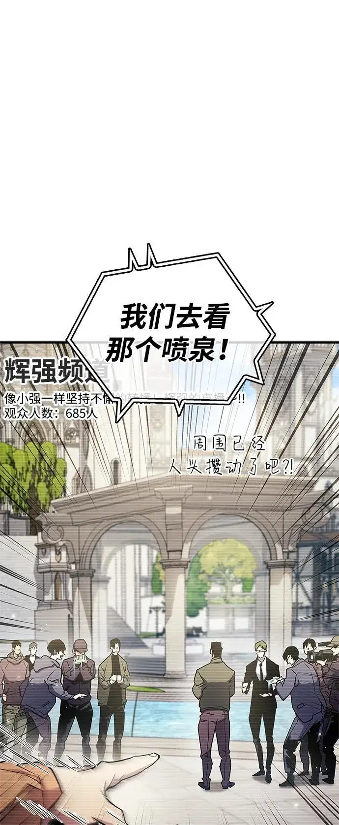 漫画《隐瞒黑历史的玩家》第72话第34张图