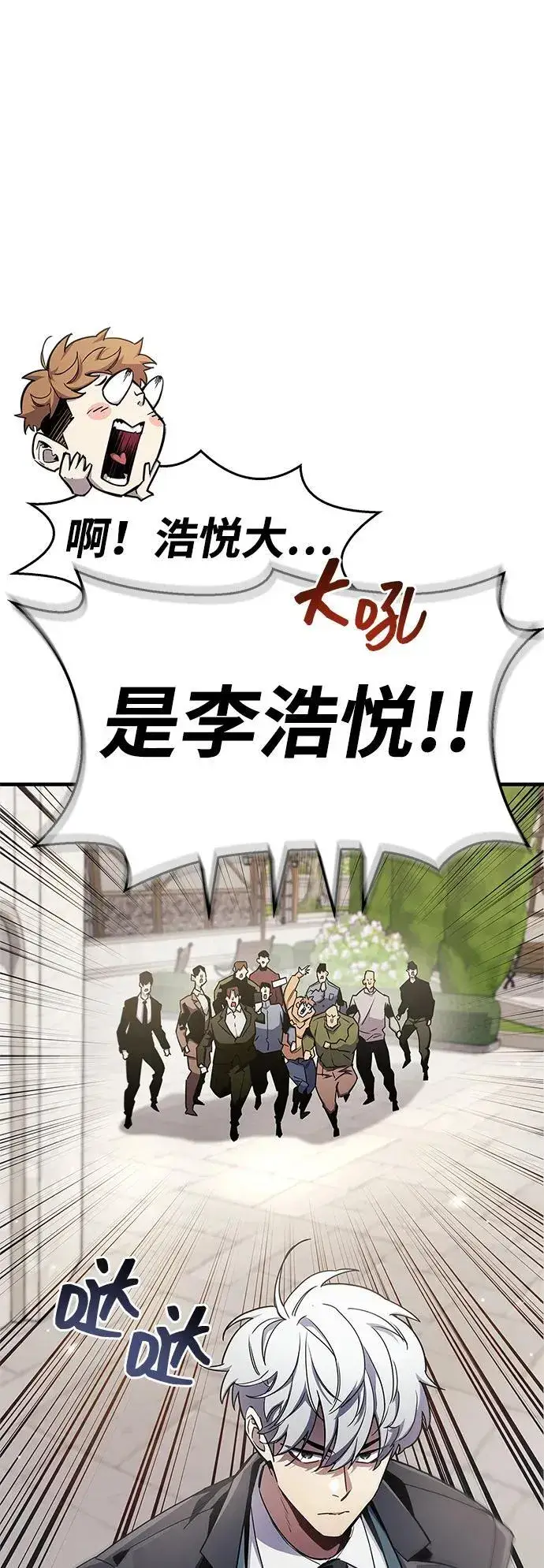 漫画《隐瞒黑历史的玩家》第72话第38张图
