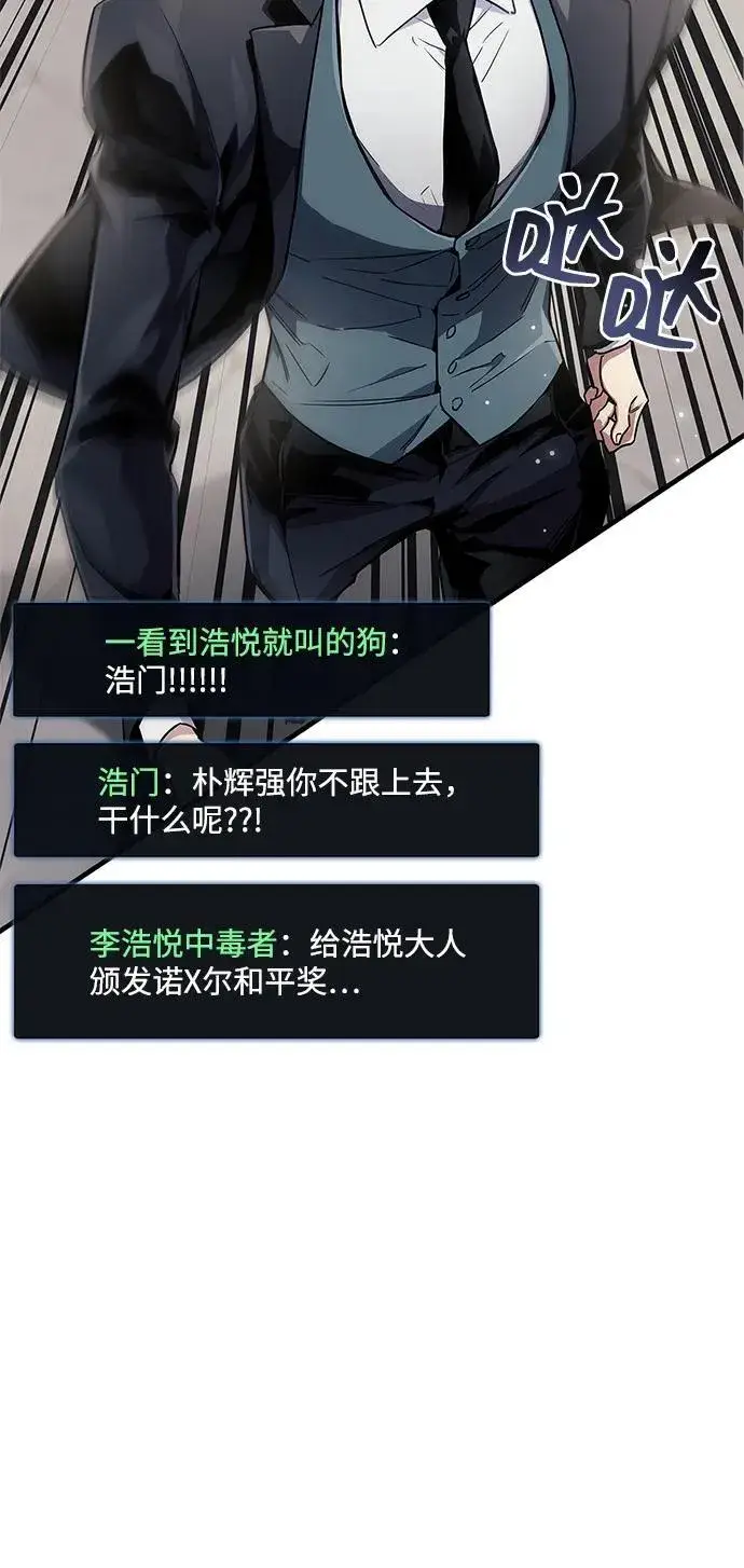 漫画《隐瞒黑历史的玩家》第72话第39张图