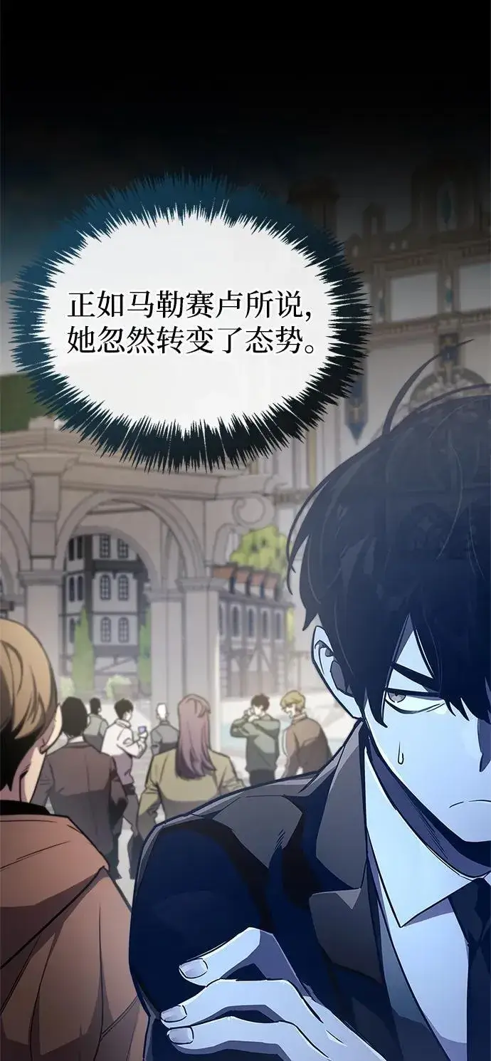 漫画《隐瞒黑历史的玩家》第72话第43张图
