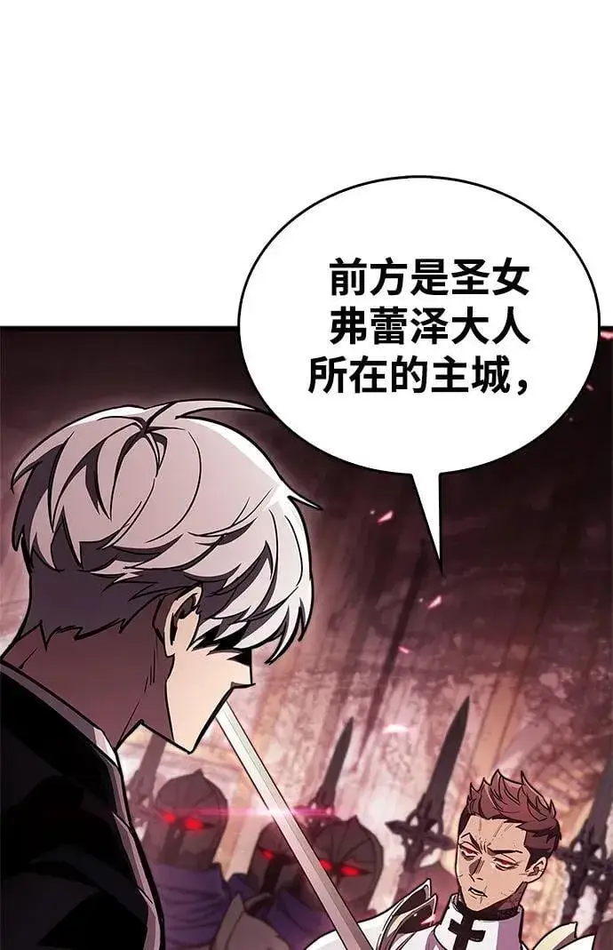 漫画《隐瞒黑历史的玩家》第72话第47张图