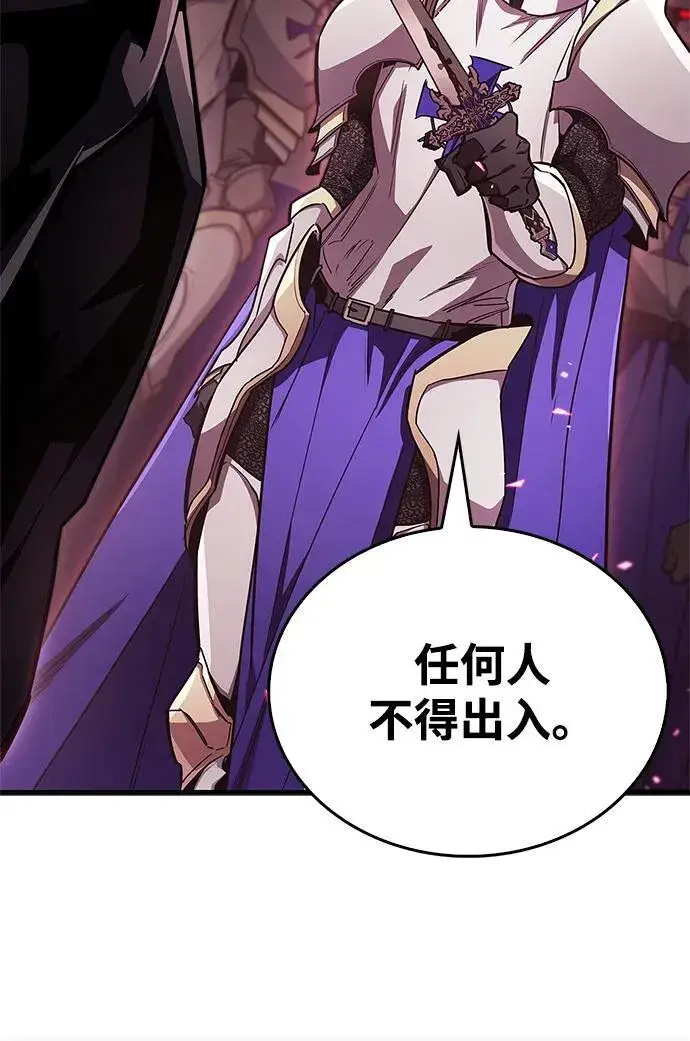 漫画《隐瞒黑历史的玩家》第72话第48张图