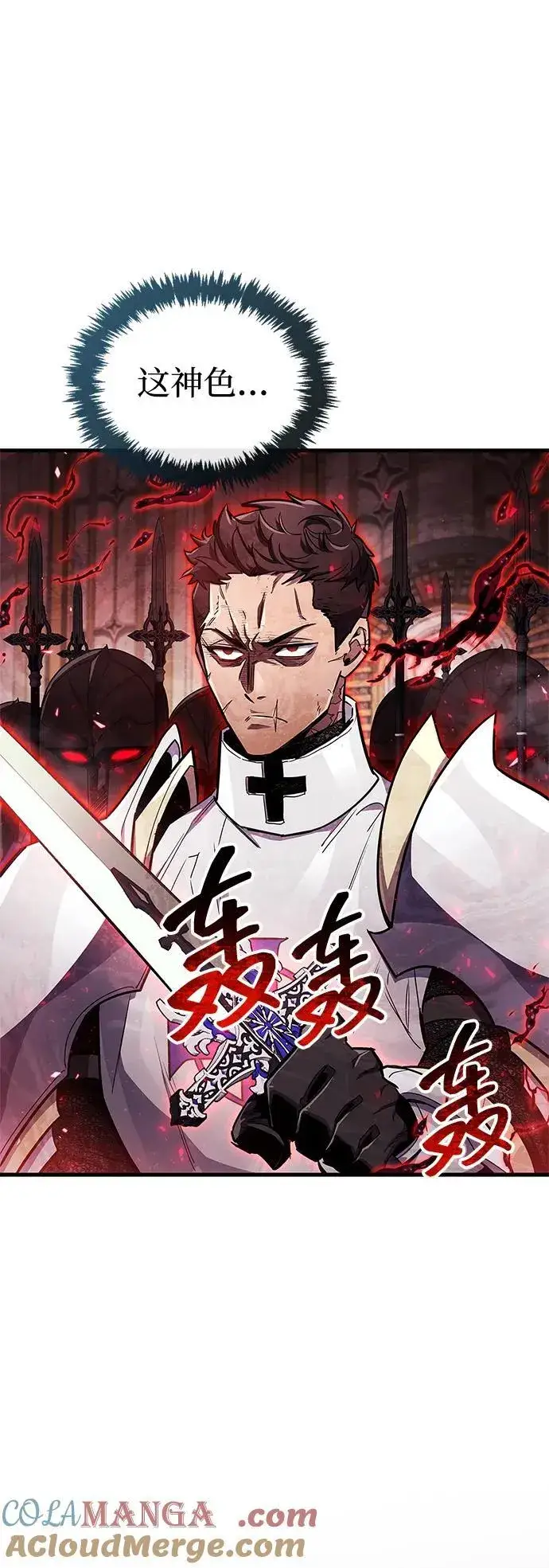 漫画《隐瞒黑历史的玩家》第72话第49张图