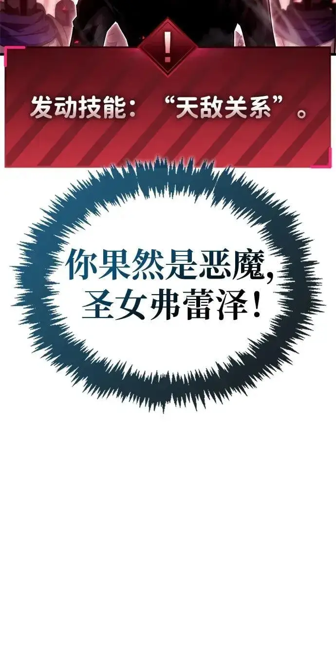 漫画《隐瞒黑历史的玩家》第72话第52张图