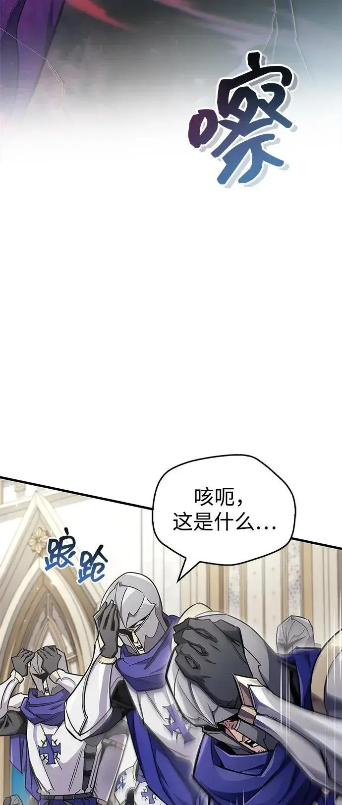 漫画《隐瞒黑历史的玩家》第72话第55张图
