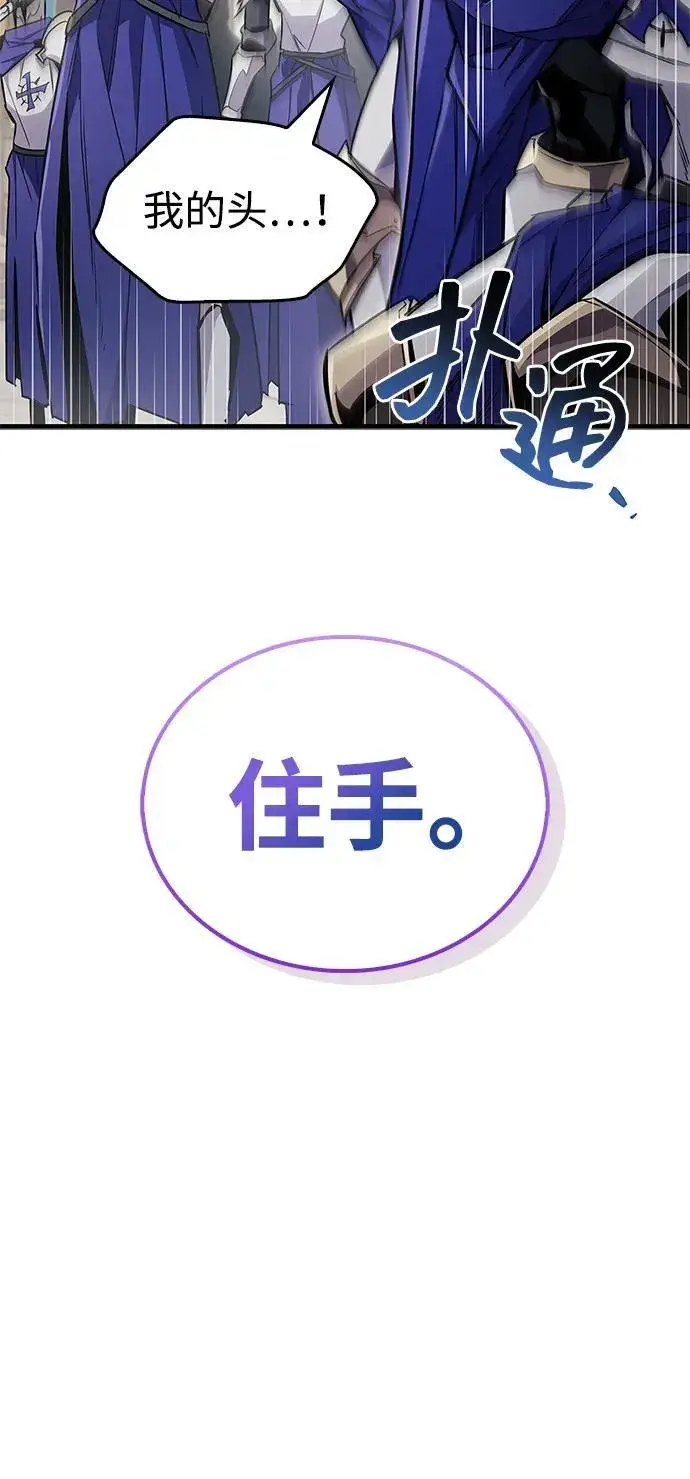 漫画《隐瞒黑历史的玩家》第72话第56张图