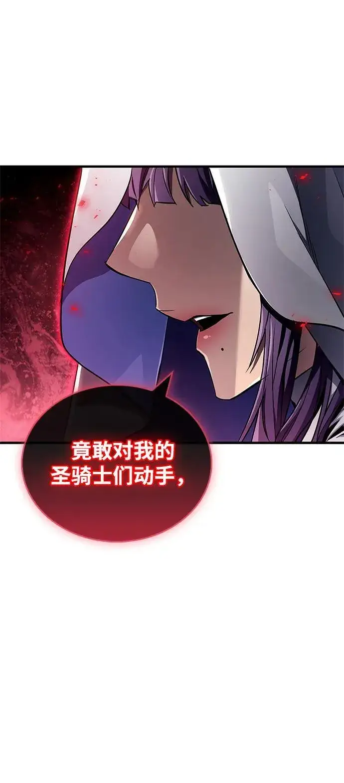 漫画《隐瞒黑历史的玩家》第72话第60张图