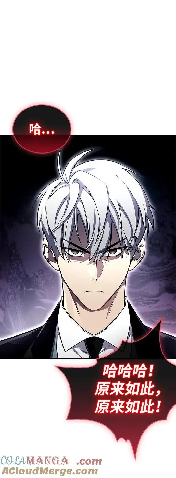 漫画《隐瞒黑历史的玩家》第72话第65张图