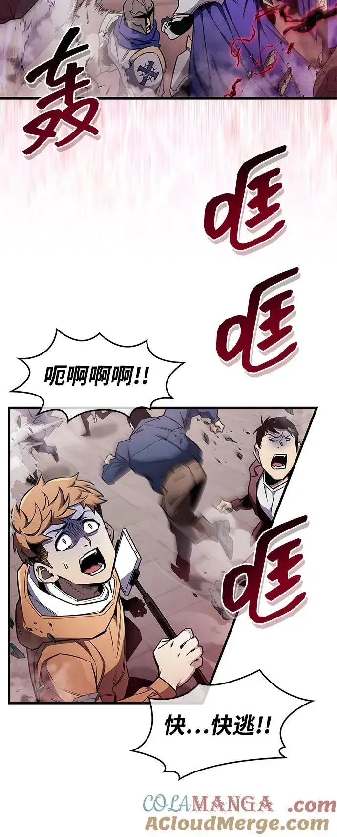 漫画《隐瞒黑历史的玩家》第72话第69张图