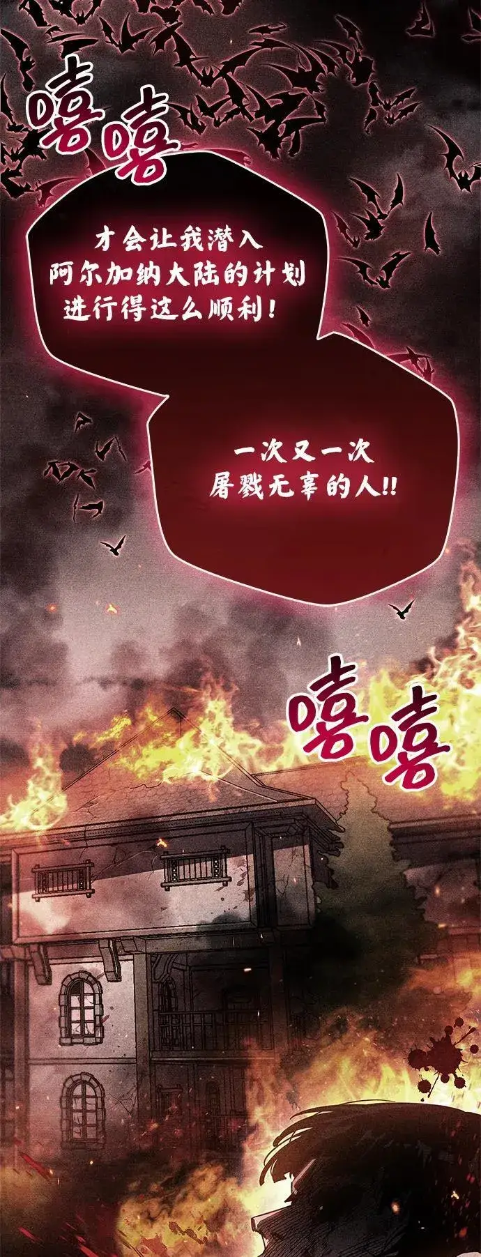 漫画《隐瞒黑历史的玩家》第72话第78张图