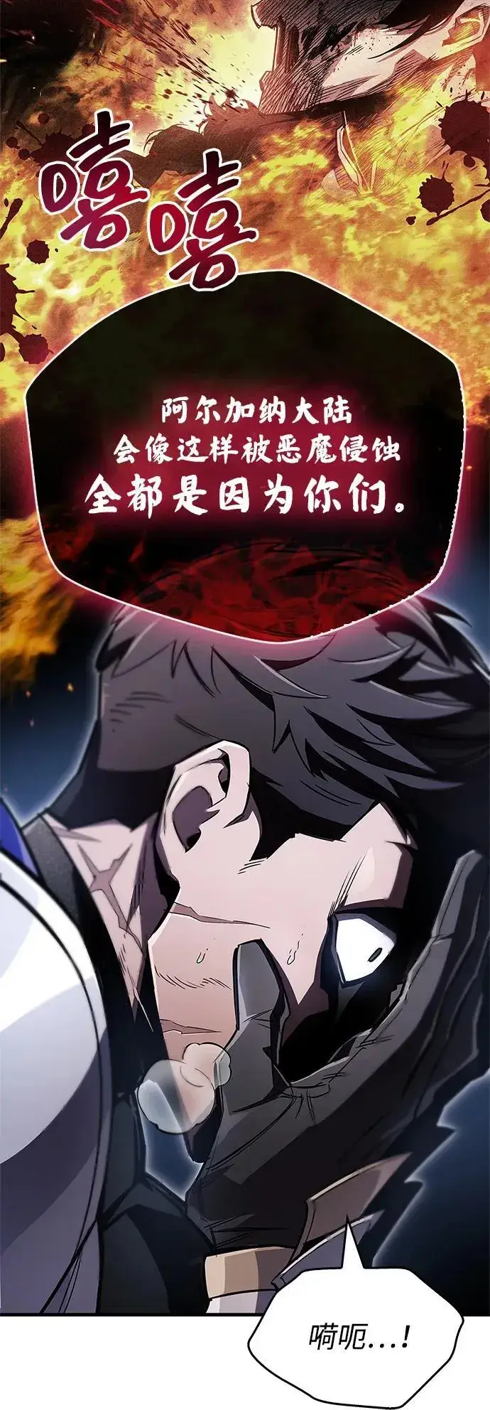 漫画《隐瞒黑历史的玩家》第72话第79张图