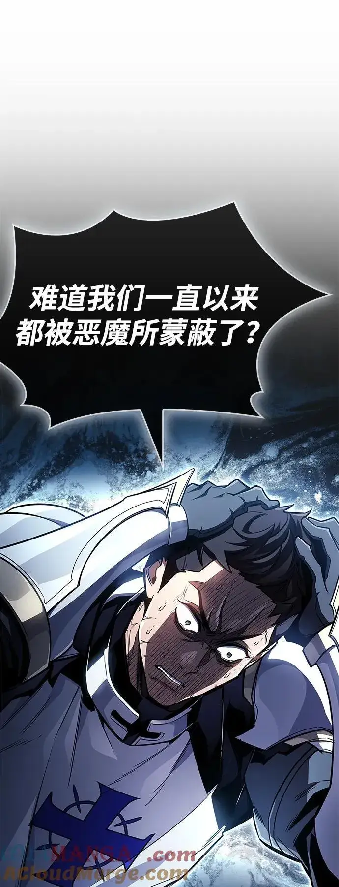 漫画《隐瞒黑历史的玩家》第72话第81张图