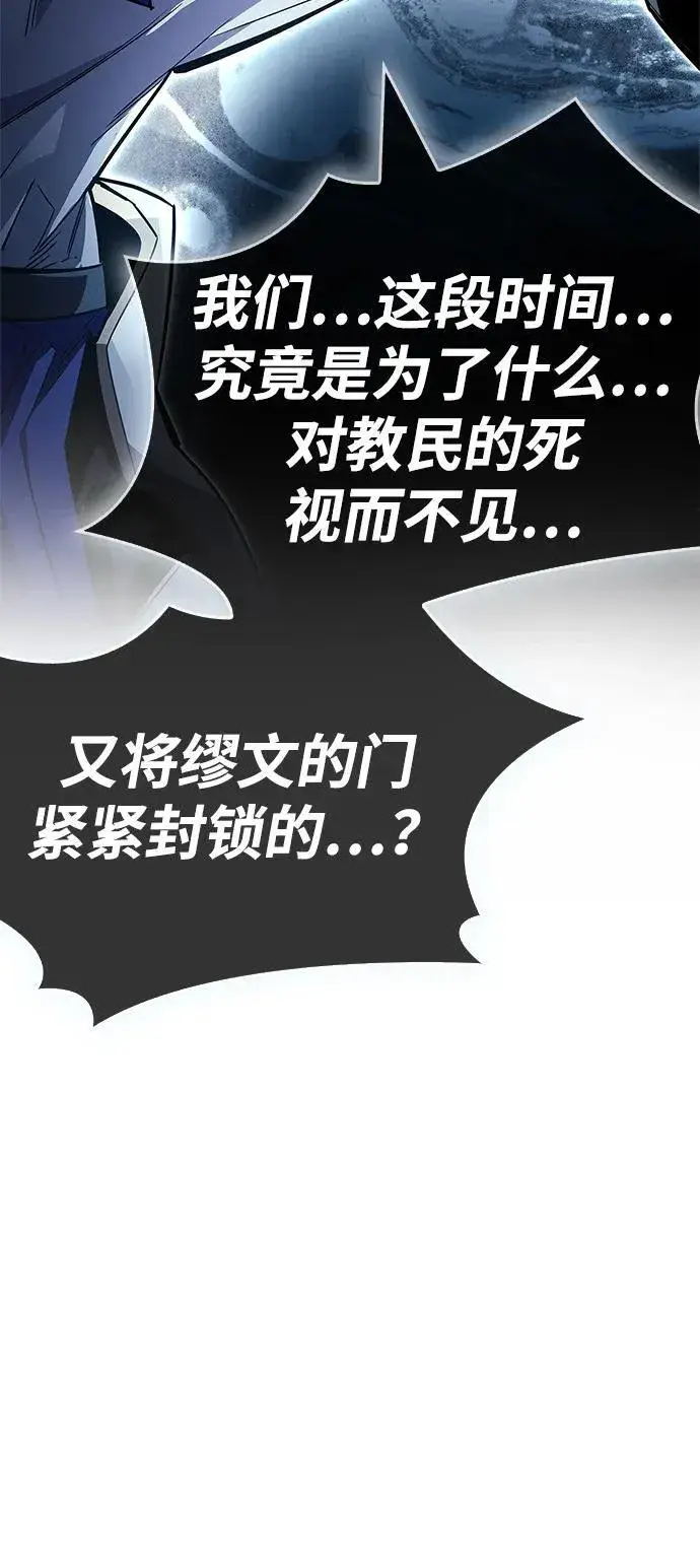 漫画《隐瞒黑历史的玩家》第72话第82张图