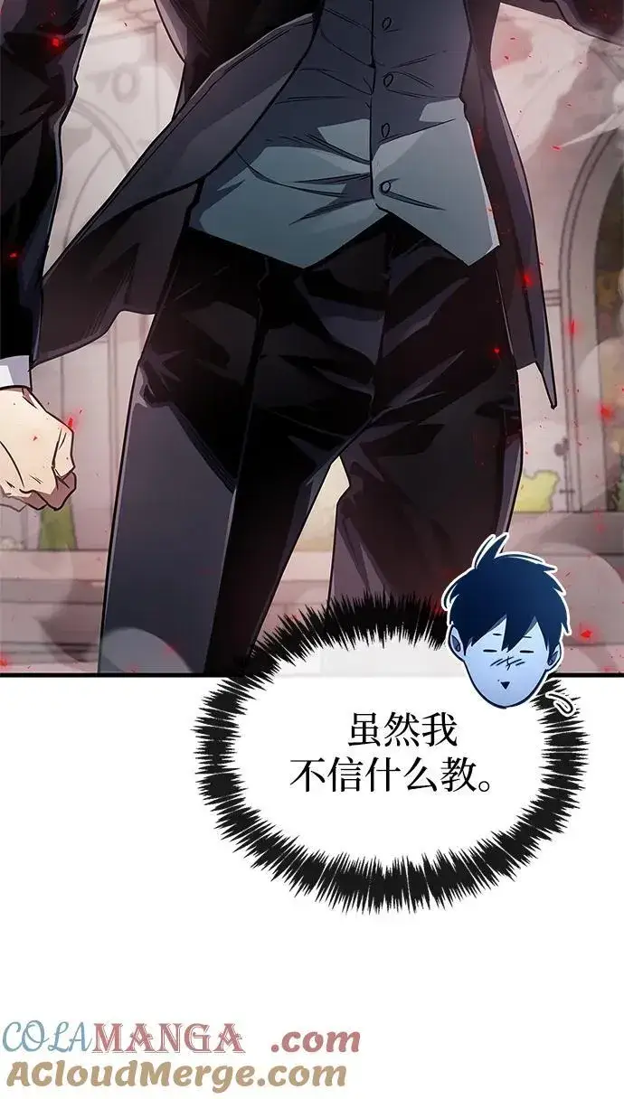 漫画《隐瞒黑历史的玩家》第72话第85张图