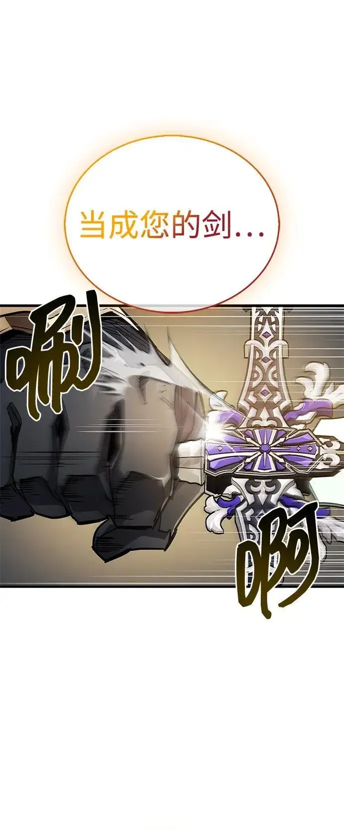 漫画《隐瞒黑历史的玩家》第72话第92张图